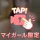 🔞🎥ポロリ待っててくれた？💖