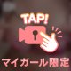 ぷにぷに💕💕