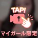 刺激的な◯◯//