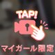 もみもみ