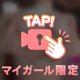 じゅぽじゅぽ🔞