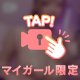 ぽろり⑦⸜🌷︎⸝‍