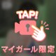 みーてー꒰՞o̴̶̷̤  ̫ o̴̶̷̤՞꒱