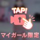 [お題]from:目玉洗いてぇさん
