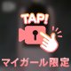 お礼💌