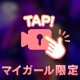 いかがお過ごし？🌃