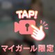 おしゃれ気づいてくれる？