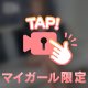 その優しさ気づいてるよ