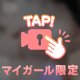 もちもちすりすり 🔞💕