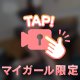 うしろから…🔞💕