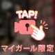 おっぱい