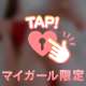 絶頂イキ💘