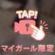 朝からそわそわ🫣💕