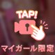 あやが意外って言われるところ🤭