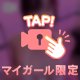 初めてでも安心してください！