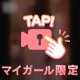 恥ずかしい🤍