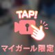 お仕事お疲れさま🥺