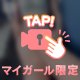 今ふと、ゆるいひととき