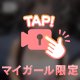ちょっと自慢🤭