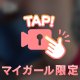 🩷横から🫣🩷