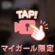 🔞動画