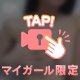 みえてる…///