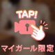 えろすぎ注意⚠️