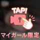 おやすみ😪
