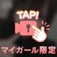 ハマってるものある🥹💭？