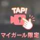 23時からいるよー♡♡♡