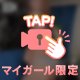 色々見えちゃった？👀💞