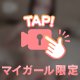 おはよう♡