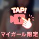ポ◯リ