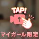 次回🈳13時〜