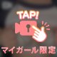 見てくれた？💕