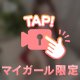 朝まで…？🌙✨️