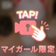 💓パイ◯ン好き？///💓