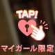 💓たんぱく質💓