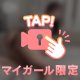 揉んでみる？🍑