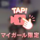 見えそう、、