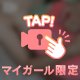 ふふふ♡♡