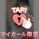 ♡ご自宅120分のおにいさん♡