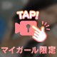 すぐ😔