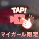 キャバ嬢ばーじょんっ