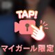 そんなに見ないで🙈