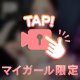 ありがとう🫶