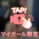酔ったら危険🍻♡