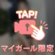 いっぱい教えて🥺🔰