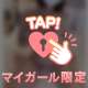 際どすぎるかもしれない💞