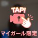 わんっ🐶